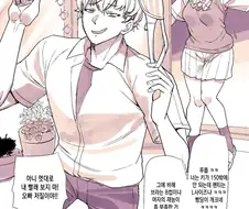 성별 반전된 오빠의 재능.manhwa