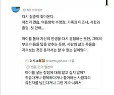 사람이 결혼도 하고 아이도 낳아야하는 이유