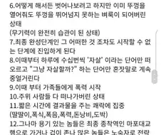게으르고 딸 많이 치는 놈들 특징