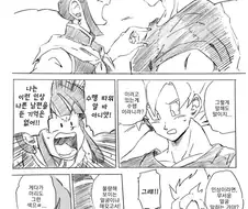 드래곤볼) 여전히 초사이어인이 거북한 치치 만와.manhwa