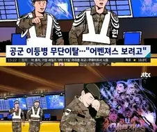 영화 보려고 탈영한 군인
