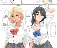 새 누나들이 집에 온 만화