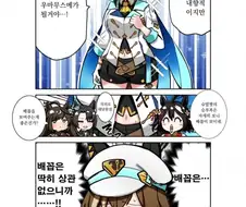 말딸) 의외로 보여주는 걸 좋아하는 슈발 만화