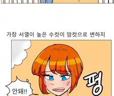 충격적인 픽사 애니메이션의 비밀.MANHWA