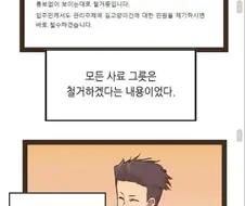 책임 없는 쾌락을 추구하는 만화