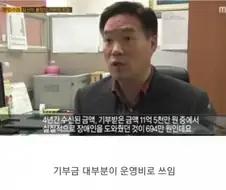 "한국자선단체의 진실"이라고 도는 짤의 진실.jpg