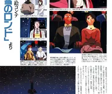 기동경찰 패트레이버 - 컨디션 그린