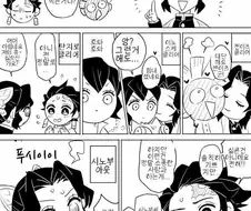 귀멸) 자연스럽게 꼬시는 페로몬 덩어리.manga
