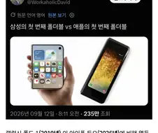 앱등이, "아이폰 듀오는 삼성보다 우월하며 고등하다"