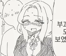 나이 먹고 교복 입고 다니는 주책 아주머니.manhwa