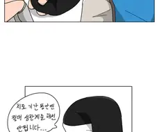 여전사가 서큐버스의 저주를 받는 만화.manhwa