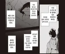 [누설] 약사의혼잣말) 시리즈 초반 부터 페도새끼라 까였던 전 황제 특