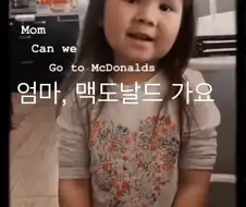 엄마 맥도날드 가요