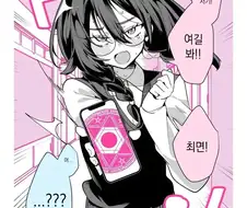 최면 거는 만화. manhwa