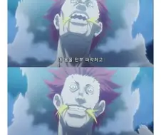 컨셉충 PK범의 최후