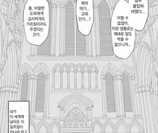 후배 OL과 같이 천국에 가는 만화.ManHwa