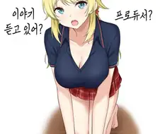 [@] 이야기 듣고 있어?.manhwa