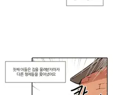 길고양이 만지면 안되는 이유.manhwa