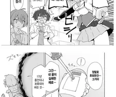 이세계 전생 성전환 머신.manga