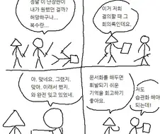 복수란 허망한 것이란 말의 카운터.manhwa