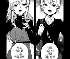 여장, 번역) 속는 셈 치고 여장을 해 보았다.manga