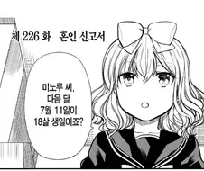 이웃집 여중생이 주는 생인선물.manhwa