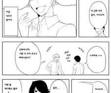 털난 곳을 보여주는 여고생 만화