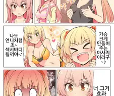 @) 리카 ㄱㅅ마사지 하는.manga