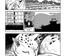 마을에 병을 불러온 신을 마을 사람들이 처리하는 만화