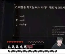 독도는 어느나라 땅인지 맞추지 못하는