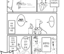 @) 개거품 마스터 린제.manga