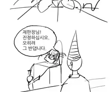 지구 멸망하는 만화