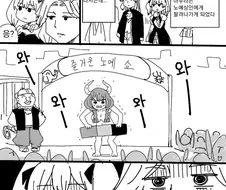 프리렌)아우라와의 재회는 최악이었다.manwha