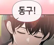 웹툰) 메인 히로인 버전별 3종 세트