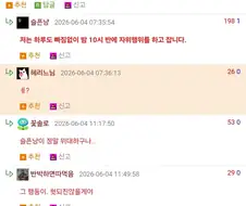 남의 노력을 깎아내리지 마세요