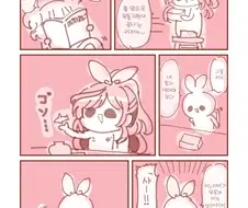 @) 코가네와 고래밥 만화