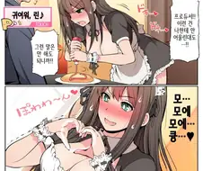 [@] 메이드 시부린.manhwa