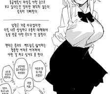 ♥스가 너무 하고 싶은 여고생.manga