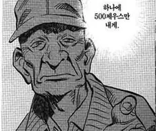 우라사와 나오키는 뭘 그려도 스릴러가 된다.jpg