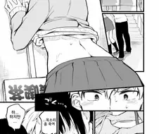 후배 옷속을 구석구석 살피는 만화