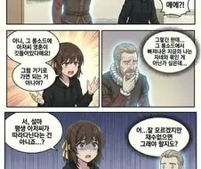 디시인이 100% AI로 만든 만화.ai manhwha