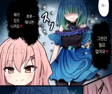 기본 브라우저 크롬으로 바꾸는.manhwa