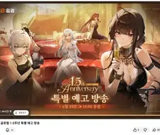 우리게임 1.5주년 방송해요