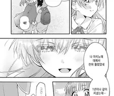 미연시에서 튀어나온 히로인이 적극적인.manhwa
