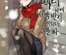 소전) 벡터한테 서약반지 끼워주는 만화(약후)