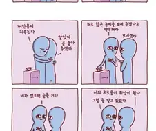 낯선 지구 생활