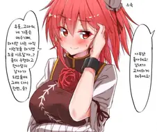 [동방] 폭주하는 ㅅㅌㅋ