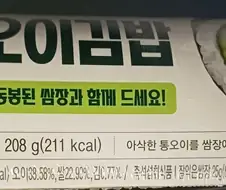 와우 엄청난 김밥이 나왔구만