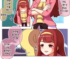 @)나쁜짓 할 줄 아는 코토하.manga