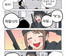 블랙기업 나와 암살자가 된 여자 K.jpg